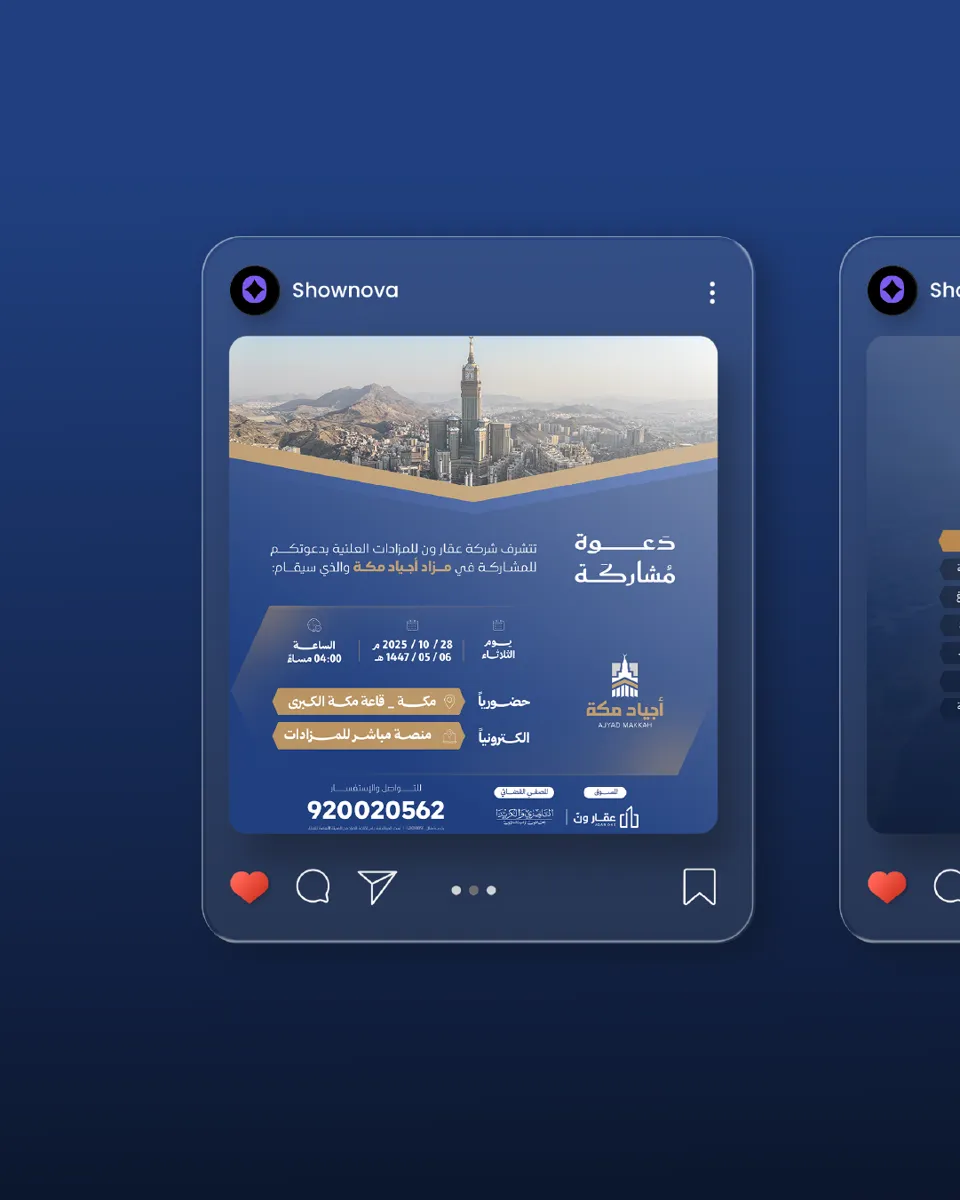 Ajyad Makkah social media design by ShowNova