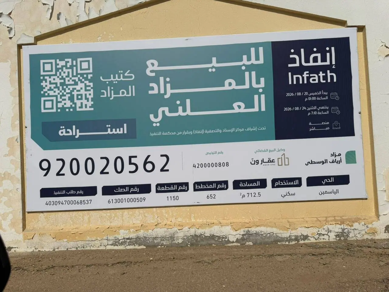 Aryaf Al Wusta — campaign photo 2