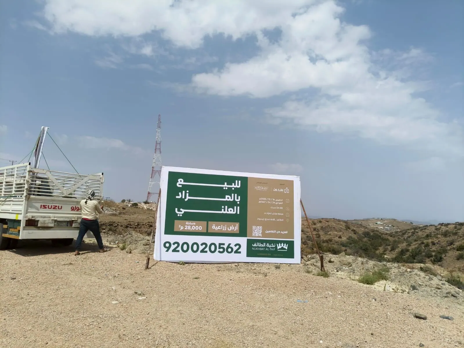 Crew installing a Nukhbat Al Taif on-site sign