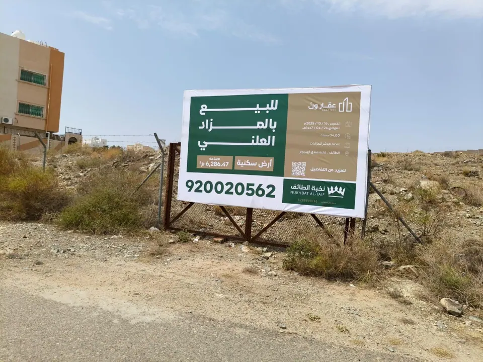Nukhbat Al Taif auction sign installed on site in Taif