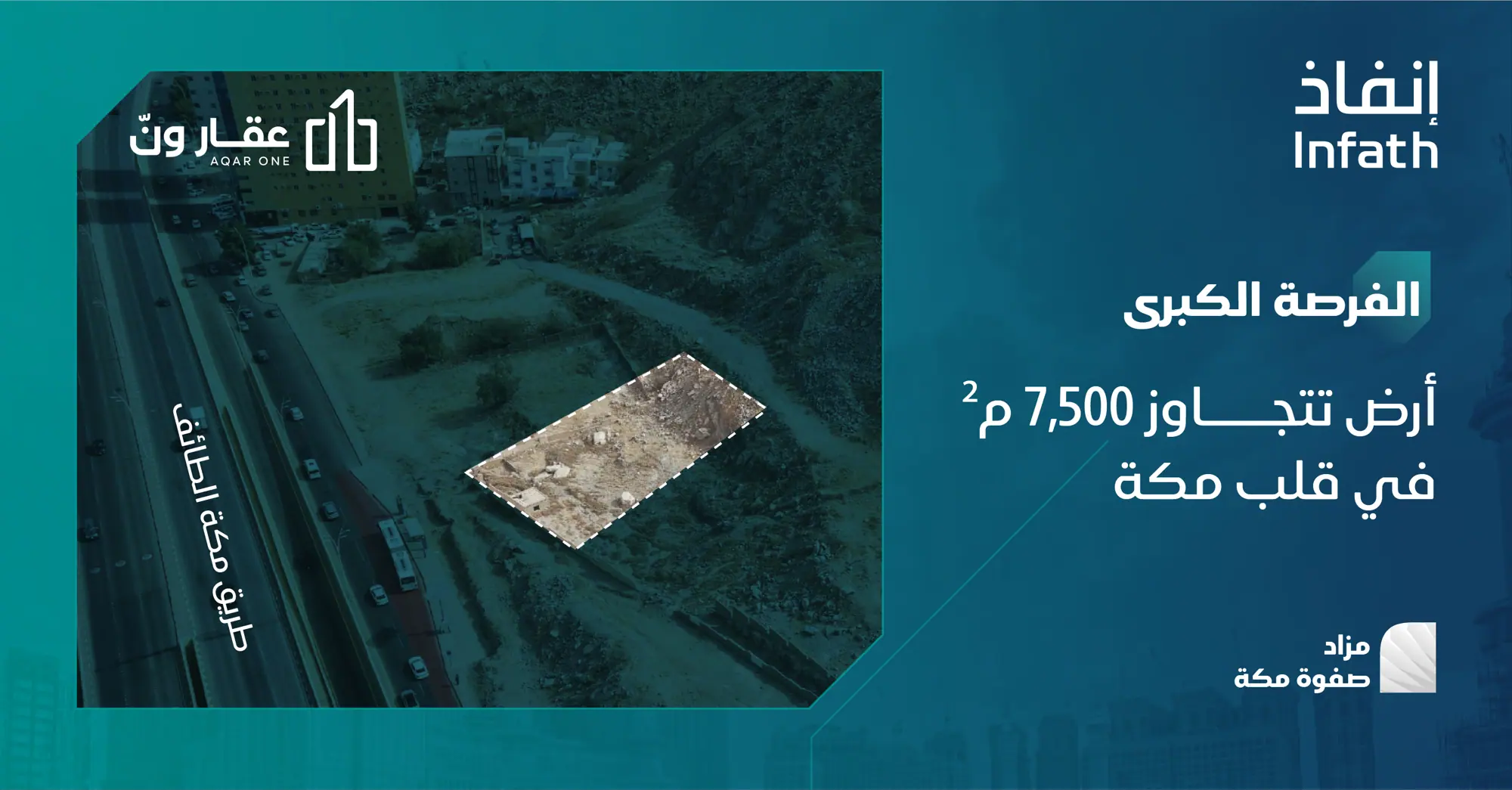 Safwat Makkah auction — campaign photography