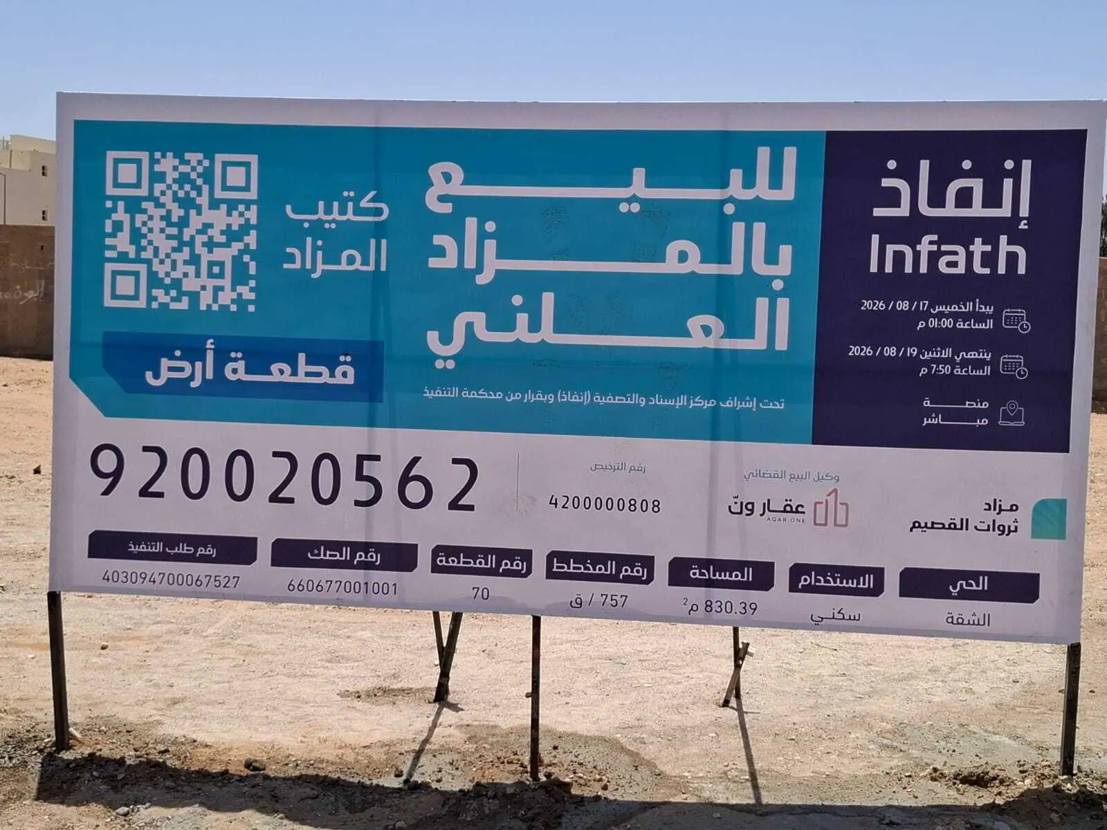 Tharawat Al Qassim — campaign photo 2