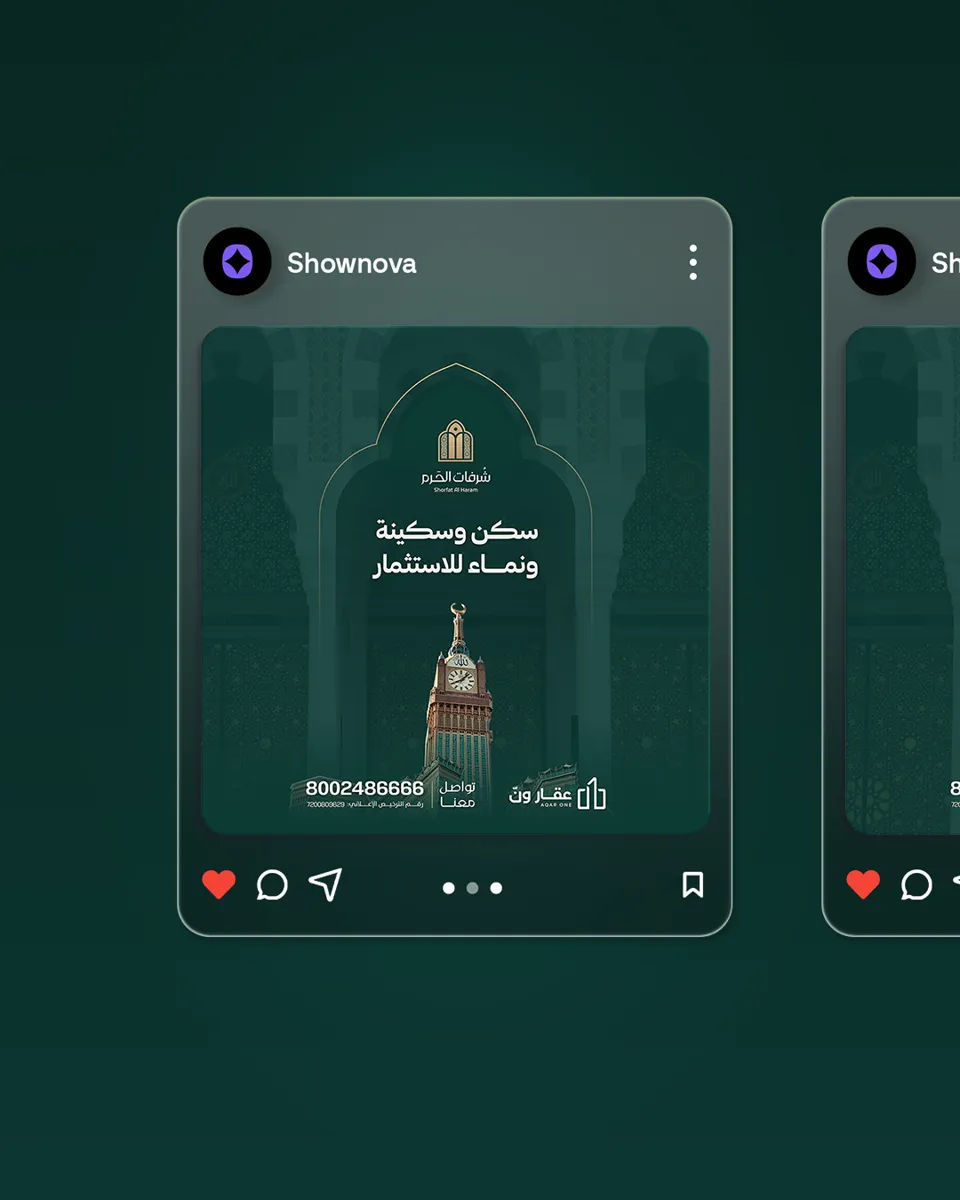 Shurfat Al Haram social media design by ShowNova
