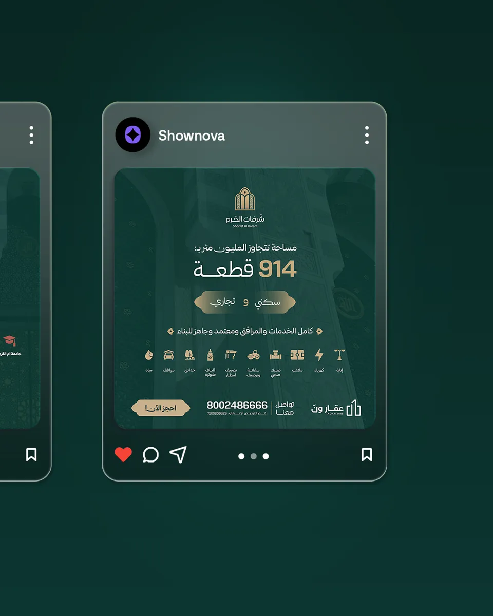 Shurfat Al Haram social media design 2 by ShowNova